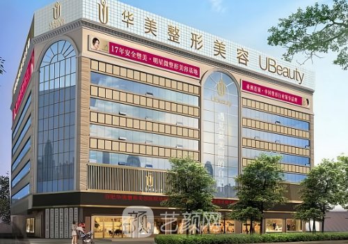 南充華美整形醫(yī)院是三甲