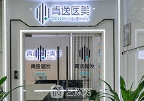 汕頭青逸植發(fā)多少錢?202