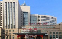 蘭大二院整形外科價(jià)格表