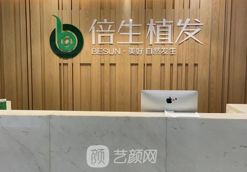 廣州倍生植發(fā)正規(guī)嗎?全新