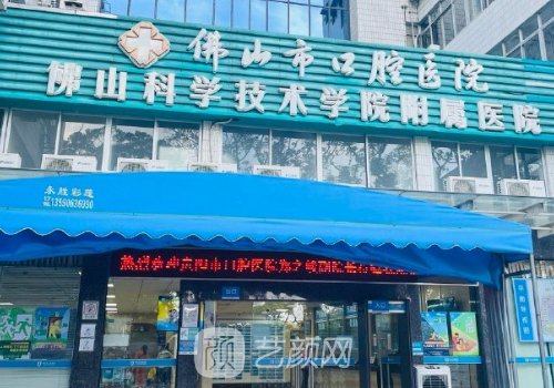 佛山正頜手術(shù)最好的醫(yī)院