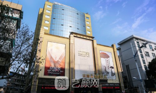 衢州芘麗芙醫(yī)院怎么樣?
