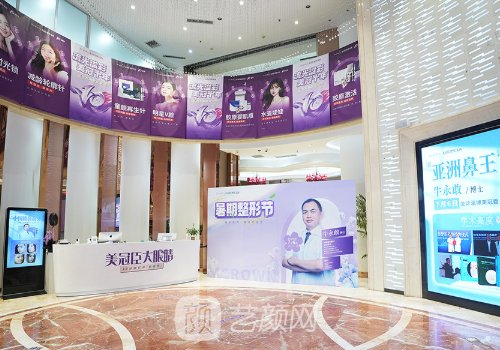 淄博美冠臣整形醫(yī)院簡介
