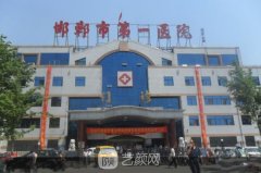河北邯鄲哪里能做齙牙手