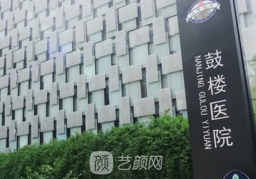 南京正規(guī)整形醫(yī)院有幾家