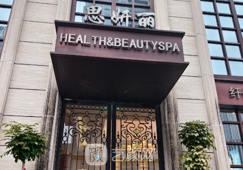 杭州思妍麗整形醫(yī)院的醫(yī)