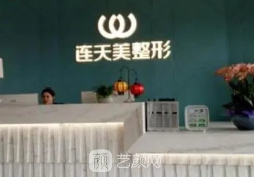 義烏連天美李尚怎么樣?內(nèi)