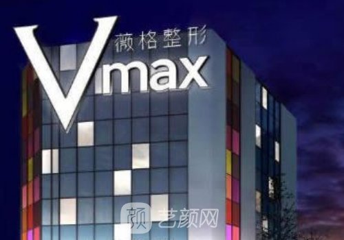 廈門薇格整形美容醫(yī)院吸