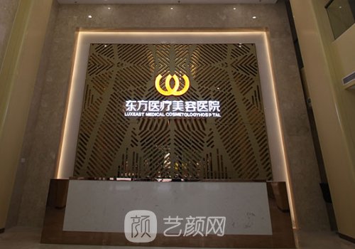 南寧東方整形醫(yī)院是正規(guī)