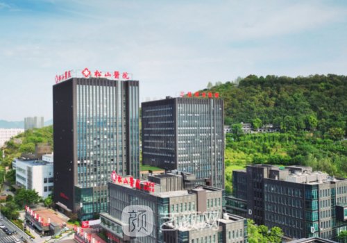 重慶松山醫(yī)院整形科抽脂