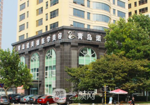 青島諾美德醫(yī)院正規(guī)嗎?內(nèi)