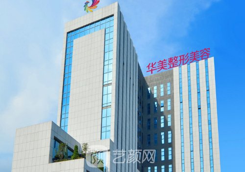 南寧做鼻子華美有名嗎?醫(yī)