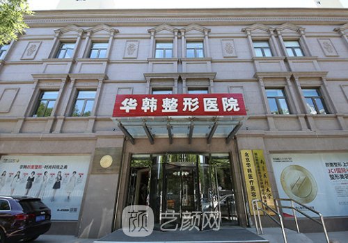 北京高亞東大拉皮手術(shù)怎