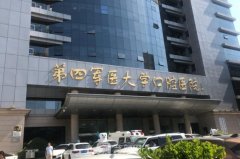 西安正頜手術(shù)哪家好？西