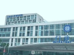 南通附院整形科怎么樣?可
