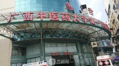 南寧正規(guī)的整形醫(yī)院有哪