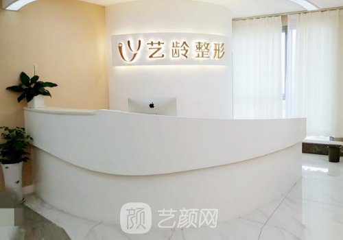 鄭州藝齡醫(yī)療美容醫(yī)院怎