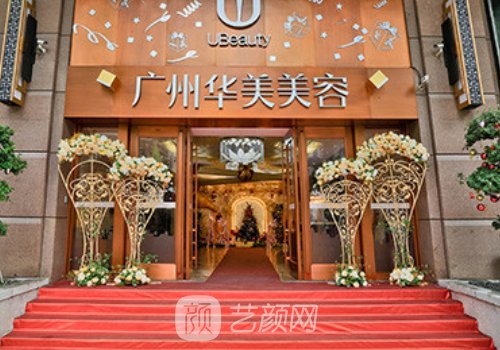 廣州華美整形失敗修復(fù)技