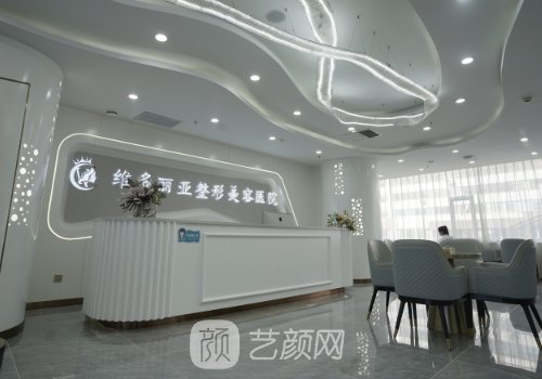 蘭州維多麗亞整形醫(yī)院怎