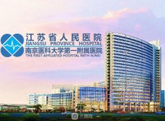 南京口碑好的醫(yī)美整形醫(yī)