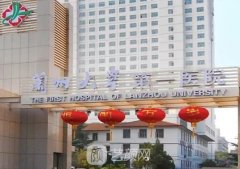 蘭大一院整形美容中心怎