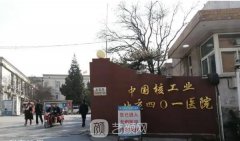 房山區(qū)401醫(yī)院眼科怎么樣