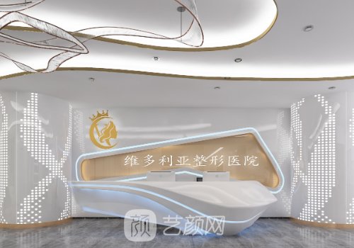 蘭州維多麗亞整形醫(yī)院地