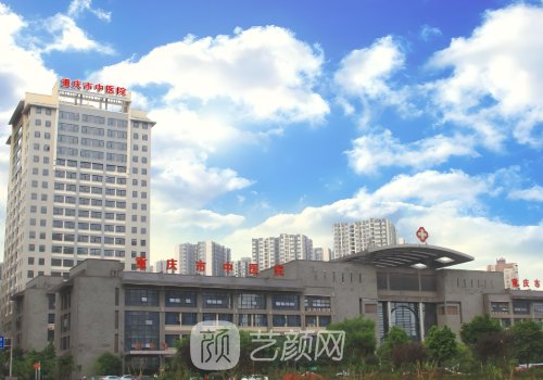 重慶市中醫(yī)院整形美容成
