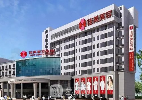 南昌佳美整形擅長(zhǎng)什么?內(nèi)