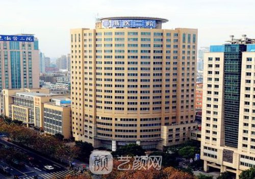 浙大二院整形科主任主任
