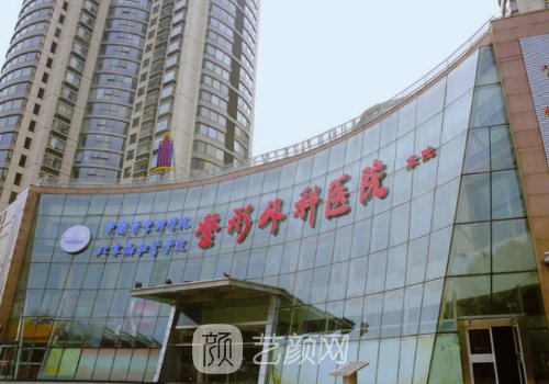 北京做雙眼皮哪家好?排名