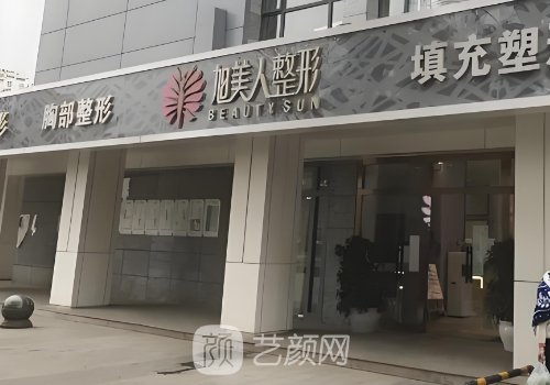 昆明旭美人整形醫(yī)院做鼻