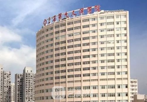 上海九院種植牙多少價(jià)格