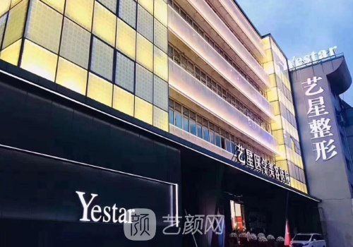 溫州藝星整形醫(yī)院是正規(guī)