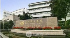 蘇州公立三甲整形醫(yī)院排