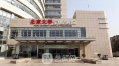 北京牙科好的醫(yī)院排行榜