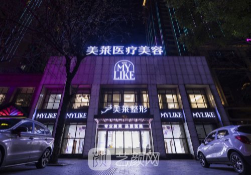 常德美萊整形醫(yī)院電話號