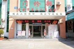 吉安二院整形醫(yī)院怎么樣