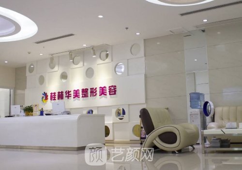 桂林華美整形醫(yī)院在哪里