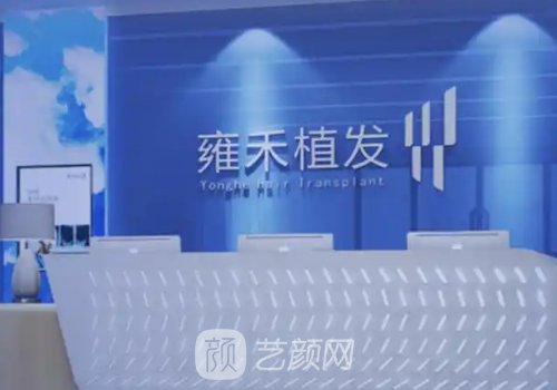 深圳雍禾醫(yī)院正規(guī)嗎?內(nèi)附