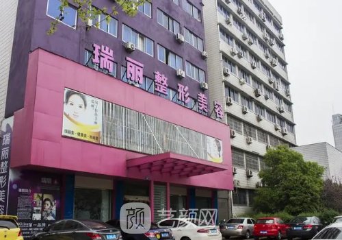 哈爾濱瑞麗整形醫(yī)院醫(yī)生