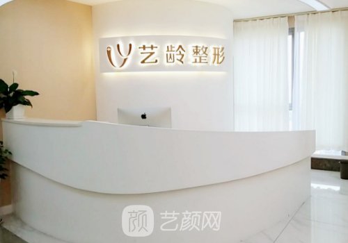 鄭州藝齡整形醫(yī)院怎么樣
