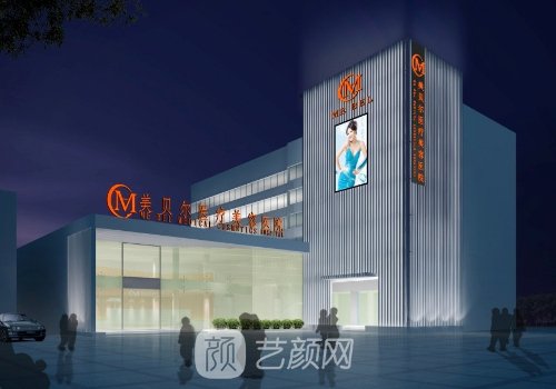 南京美貝爾整形醫(yī)院正規(guī)