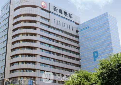 新疆整形美容醫(yī)院電話分