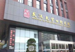 武漢種植牙哪個醫(yī)院種的