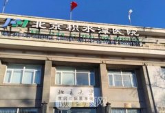 北京矯正腿型好的醫(yī)院有