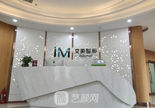 南陽艾美整形美容醫(yī)院是