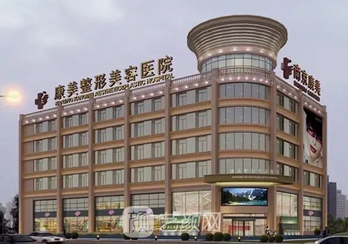南京康美整形價(jià)格表更新