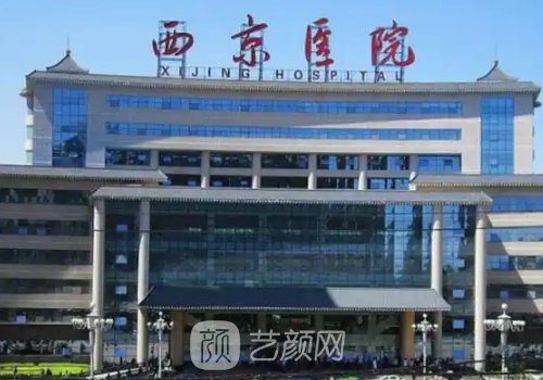 西安前三名的整形醫(yī)院哪