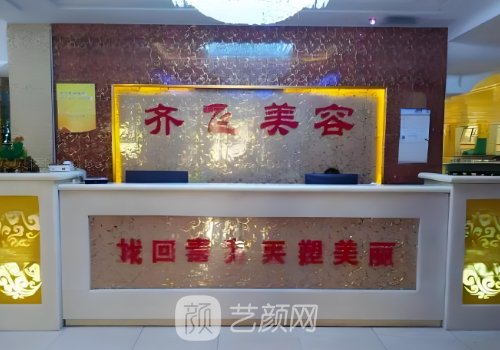 松原齊飛整形醫(yī)院價(jià)格表